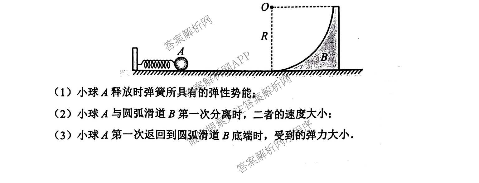 广东省佛山市顺德区2027届高三一模(无标题9.14)试卷及答案汇总（含物理、生物、英语等）物理试题