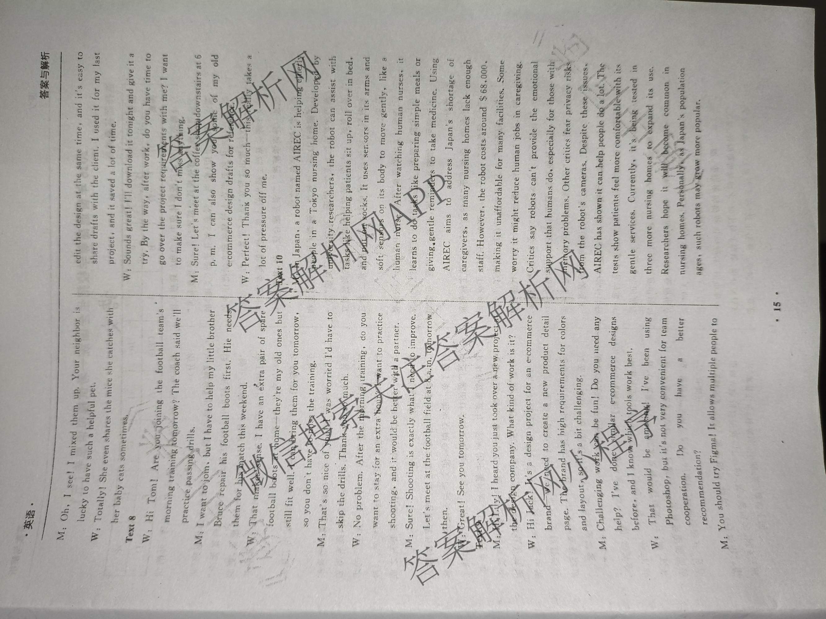 天舟高考衡中同卷2026年普通高等学校招生全国统一考试模拟信息卷(三)3(已更新地理 政治(河南版) 物理(JY)等24份)英语答案