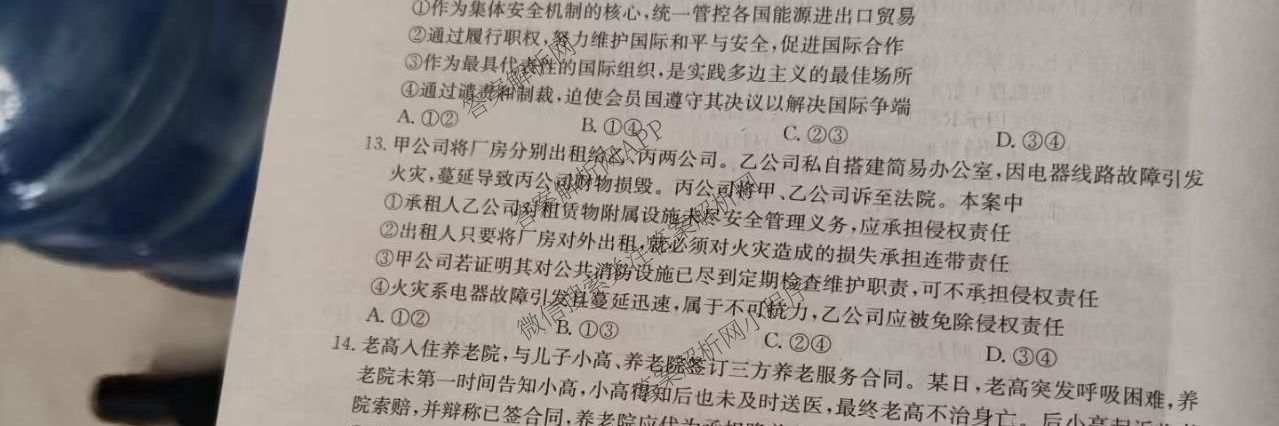 安徽省江南十校2027届9月高三综合素质检测(已更新历史、生物、政治等10份)政治试题