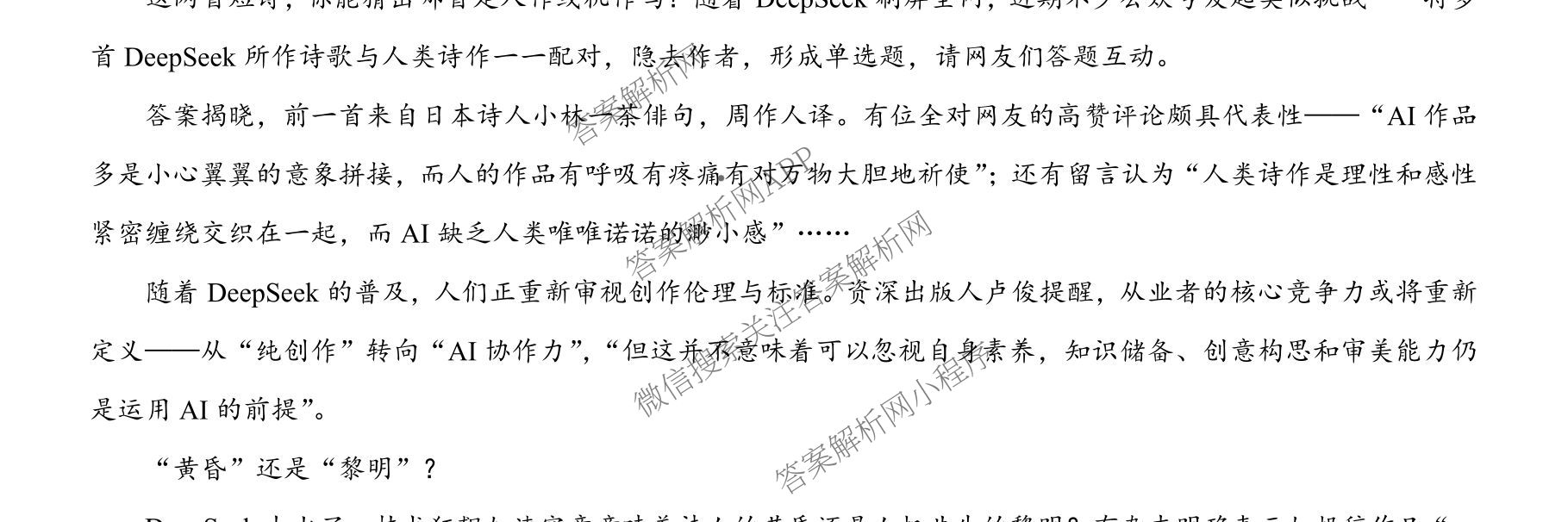 名校教研联盟2026届高考仿真模拟卷(样卷)试卷及答案汇总(含英语 物理(A) 地理(A)等)语文试题 名校教研联盟2026届高考仿真模拟卷(样卷)试卷及答案汇总(含英语 物理(A) 地理(A)等)语文试题