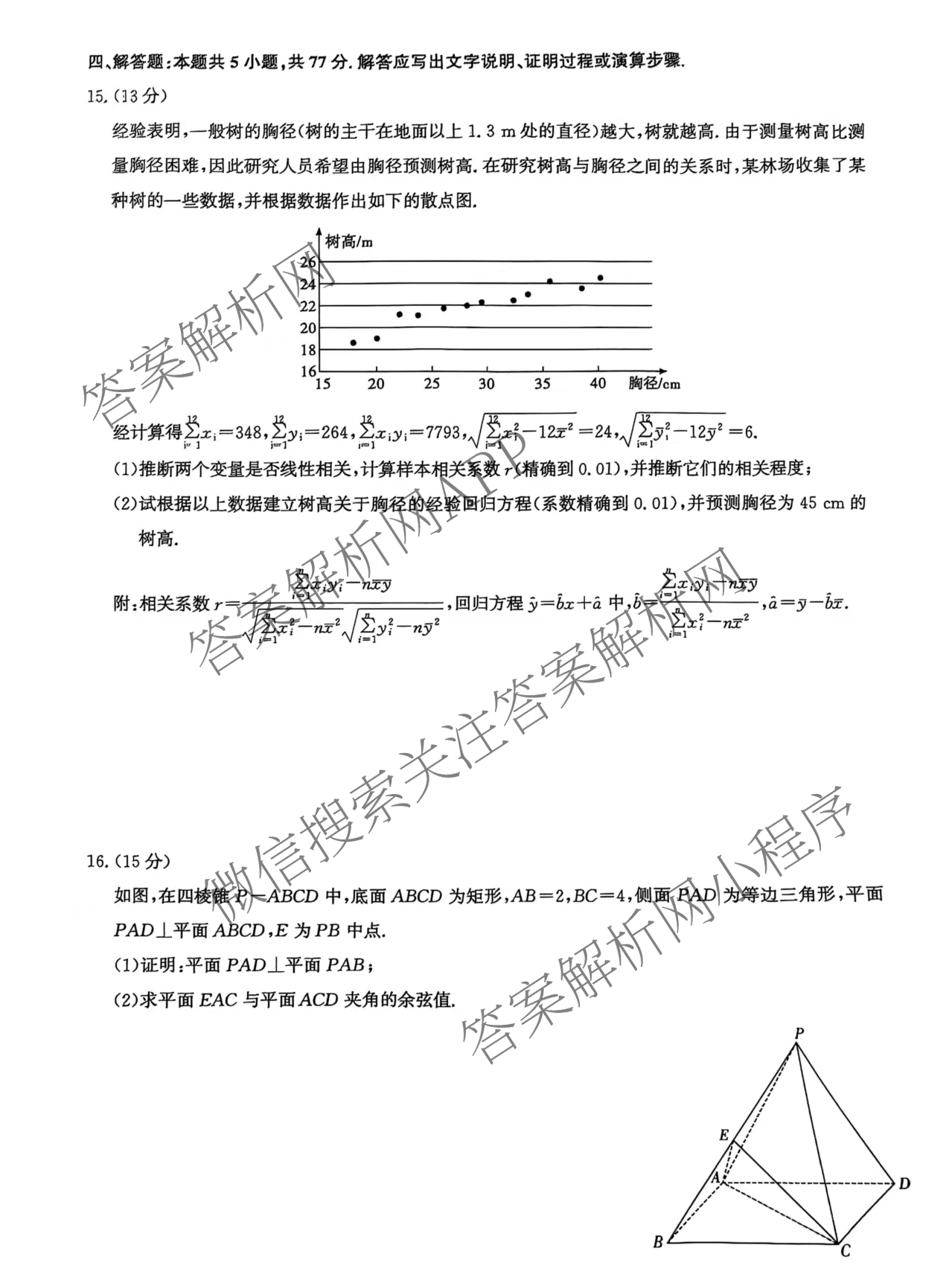 湖北省高中名校联盟2026届高三第一次联合测评（含语文 政治 生物等）数学试题