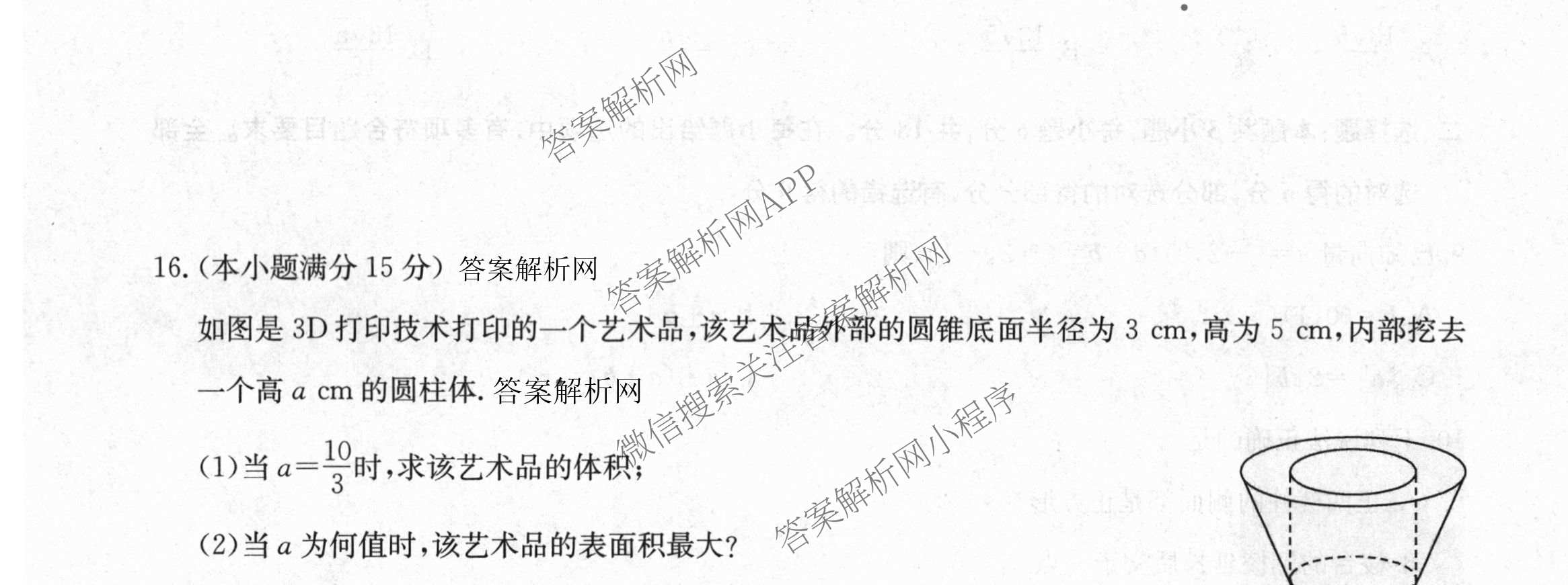 2025-2026学年度高一高中同步月考测试卷(下学期)(三)（含生物(必修2 RJ B) 数学(必修第二册 RJ) 化学(必修第二册 RJ)等）数学试题