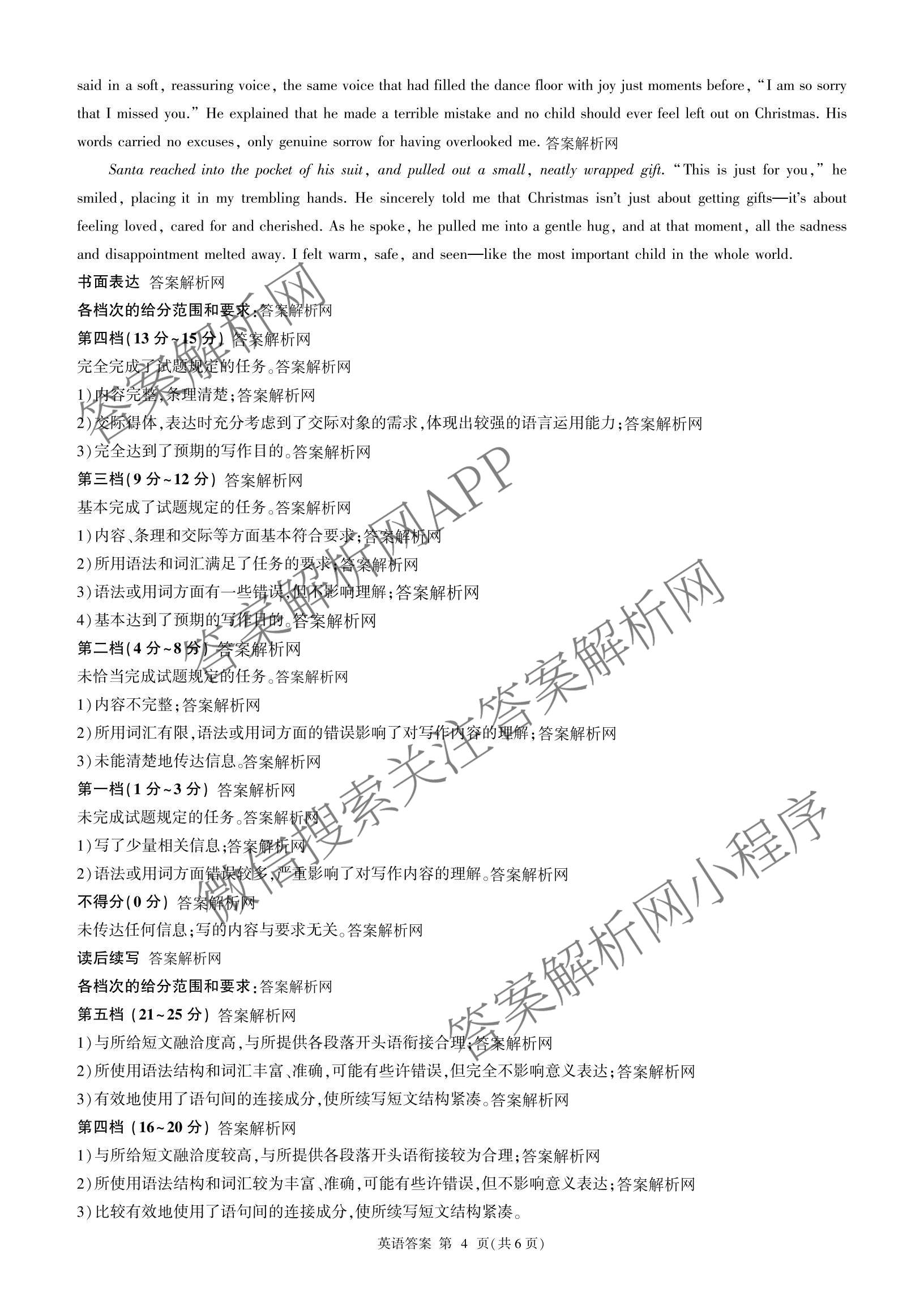 百师联盟2026届高三命题趋势预测(四)试卷及答案汇总: 含俄语 化学(百N) 物理(百E)试卷解析英语答案