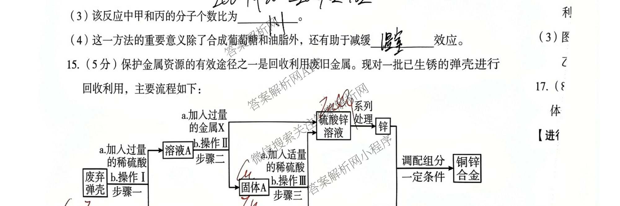河北省2025-2026学年度第二学期九年级练1试卷及答案汇总(已更新物理、英语、历史等7份)化学试题
