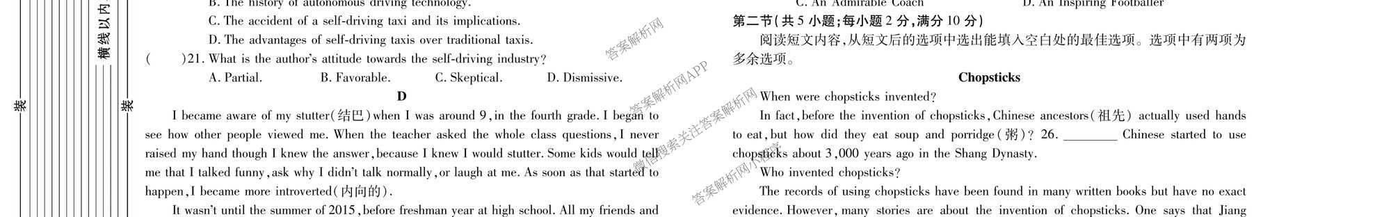 2026年陕西省普通高中学业水合格性考试模拟卷CY(五)各科答案及试卷（11科全）英语试题