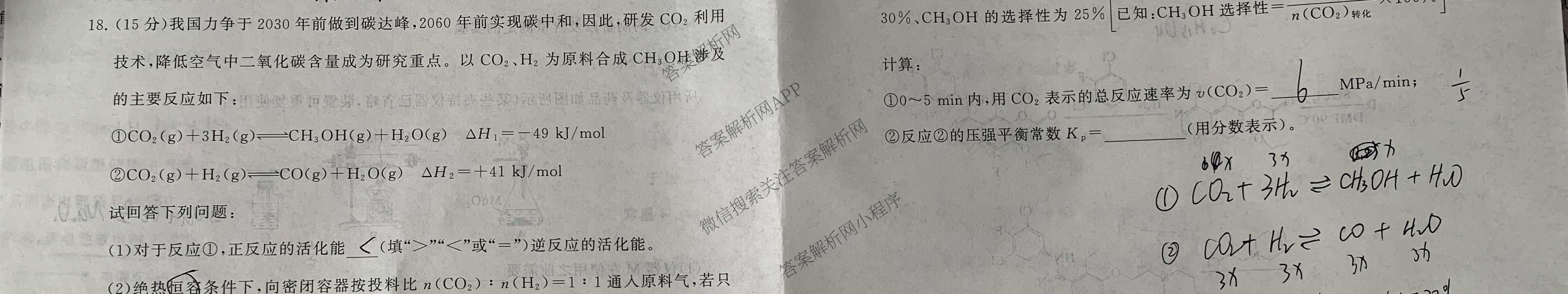 冲刺新高考2026届高考仿真训练(T8)(五)5各科答案及试卷: 含生物(河南专版)、物理(河北专版)、物理(陕晋青宁专版)试卷解析化学试题