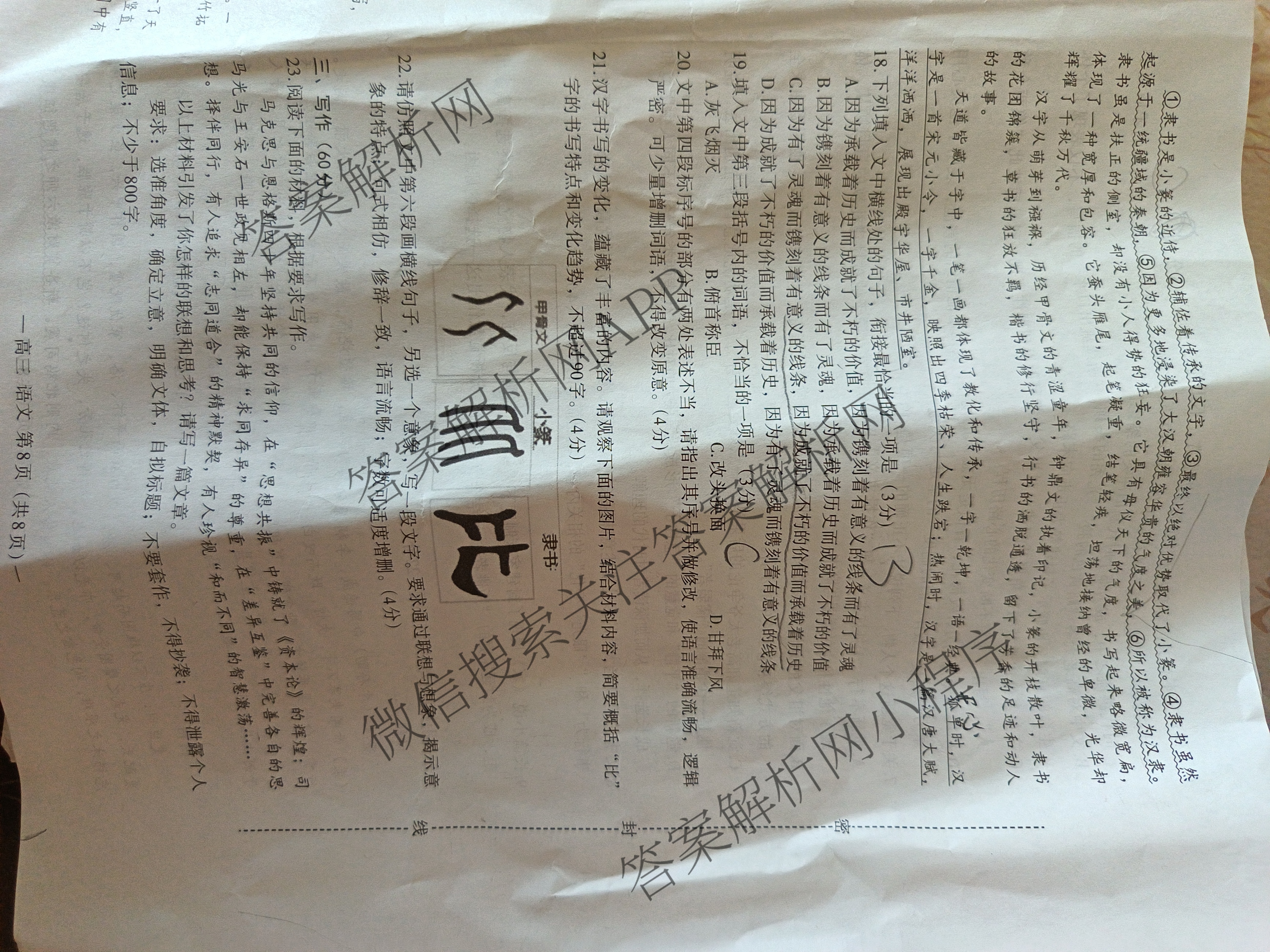 江西省南昌市2025年高三年级九月测试（9科全）语文试题