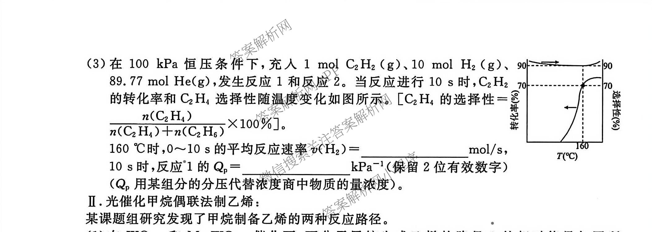 2025年点石联考东北