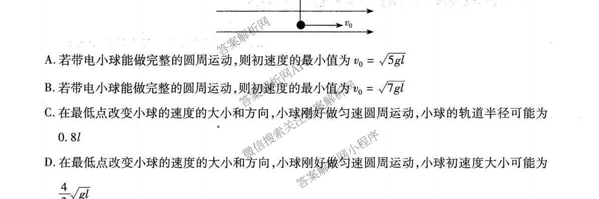 河南新未来2026届高三下学期第一次考试(无标题:科目)各科答案及试卷（含数学、物理、生物(河南)等9份）物理试题