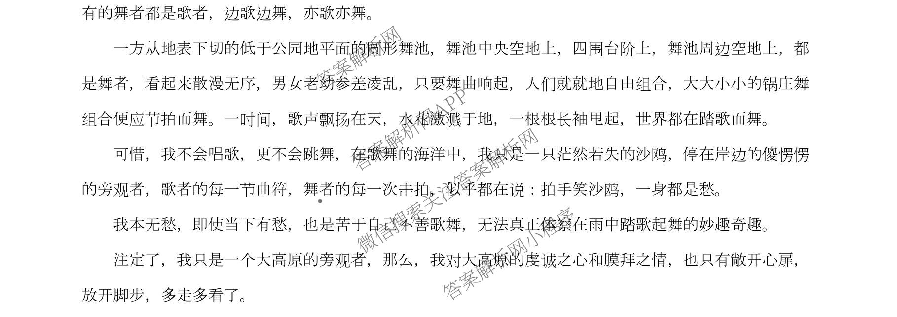 石嘴山市第一中学2025-2026学年第一学期高三年级月考(10月)各科答案及试卷（含数学、地理、语文等）语文试题