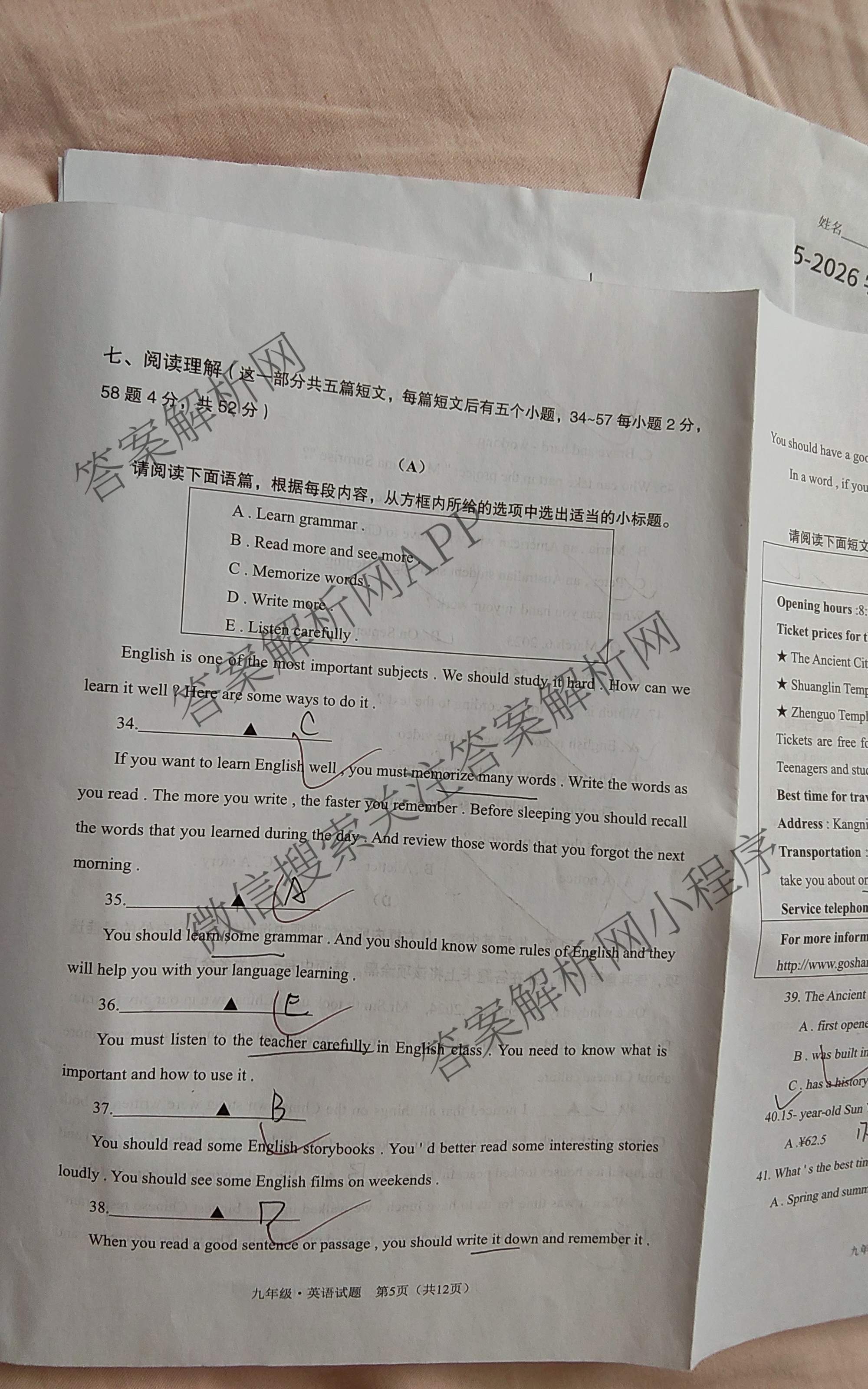 山西省2025-2026学年度(上)九年级第一次学情检测试卷及答案汇总: 含化学(B卷)、历史(B卷)、数学(B卷)试卷解析英语试题