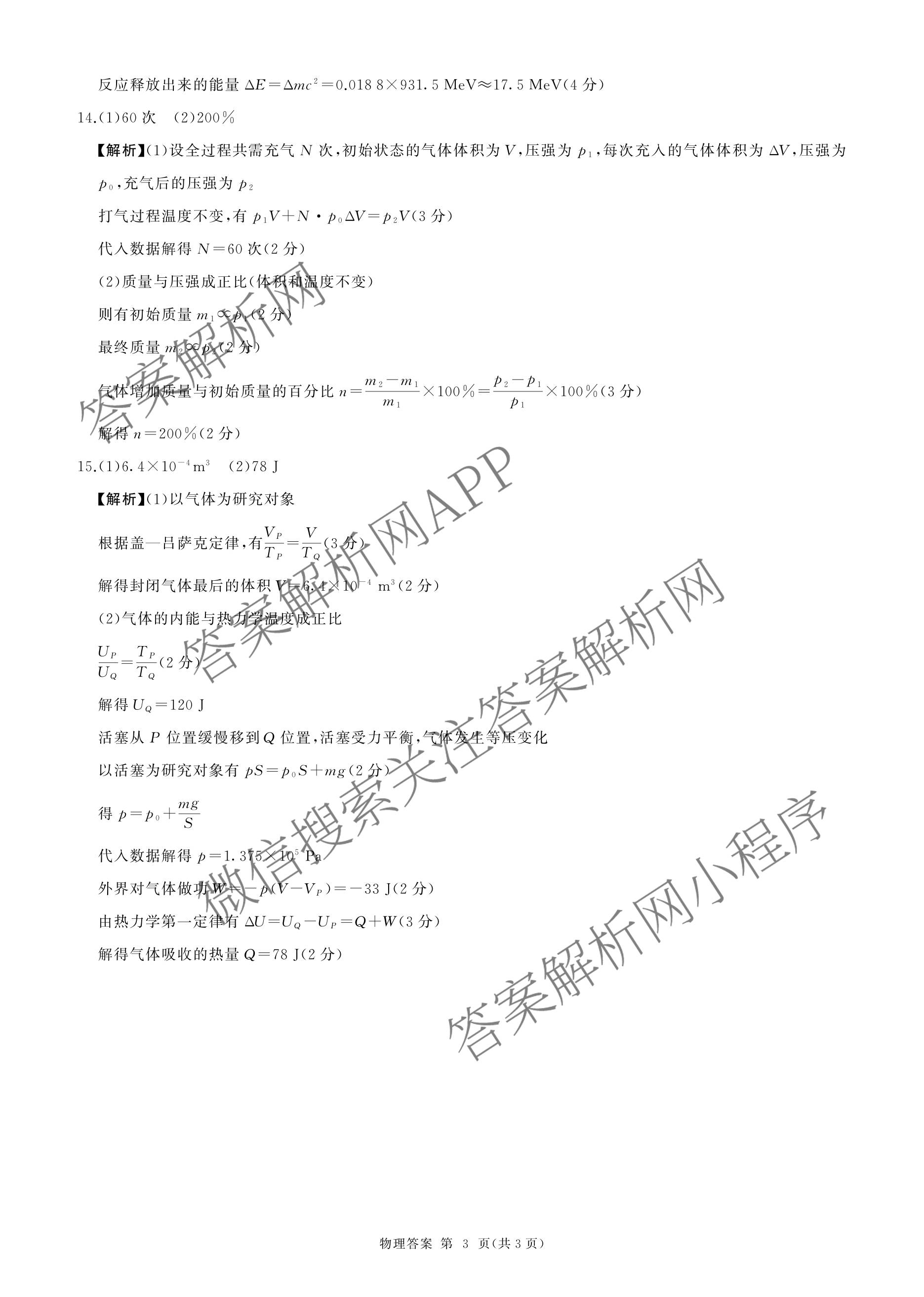 百师联盟2025-2026学年高二下学期阶段测试卷(四)4试卷及答案汇总: 含生物(90分钟多选) 语文 数学(RA)试卷解析物理答案