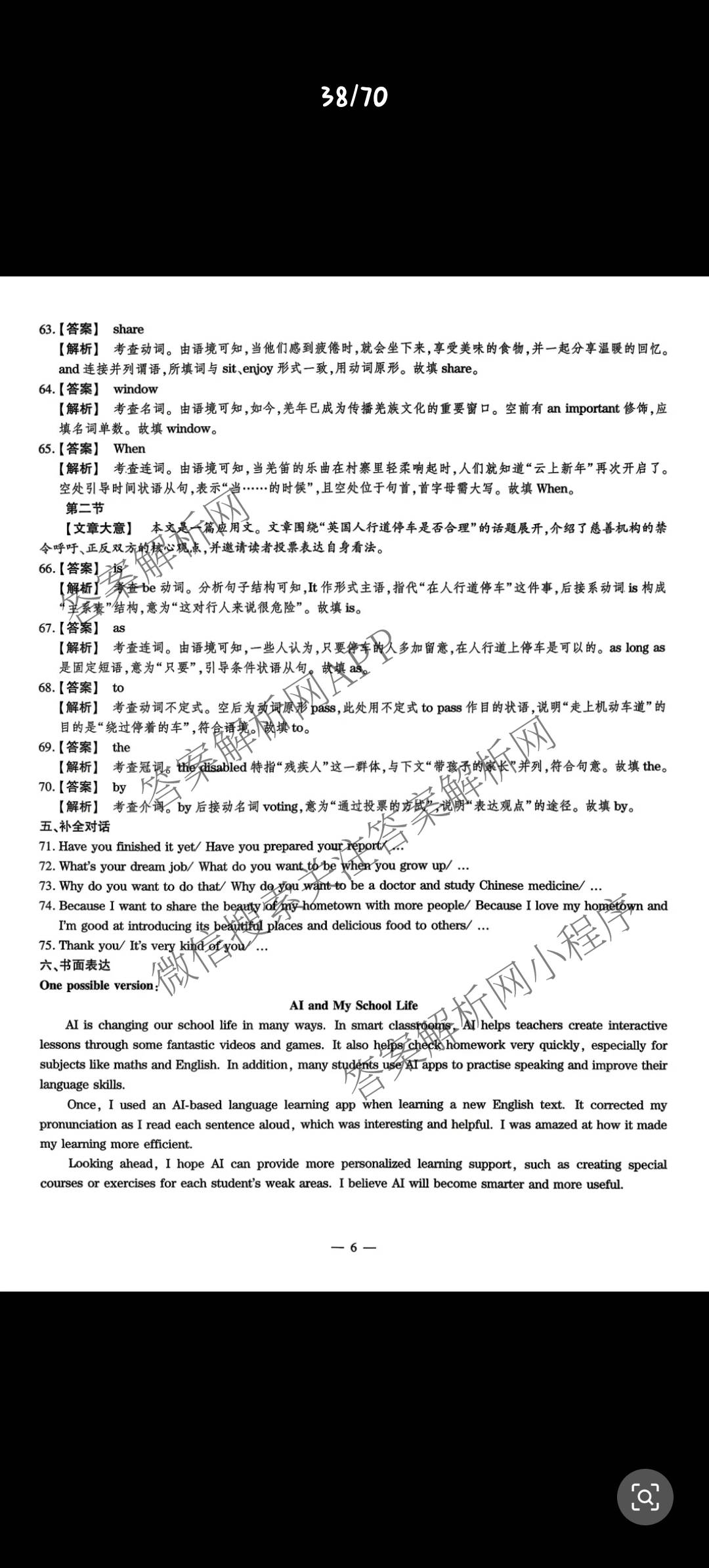 河南省南阳市西峡县2026年九年级阶段性评价(4月)（含数学 物理 英语等）英语答案