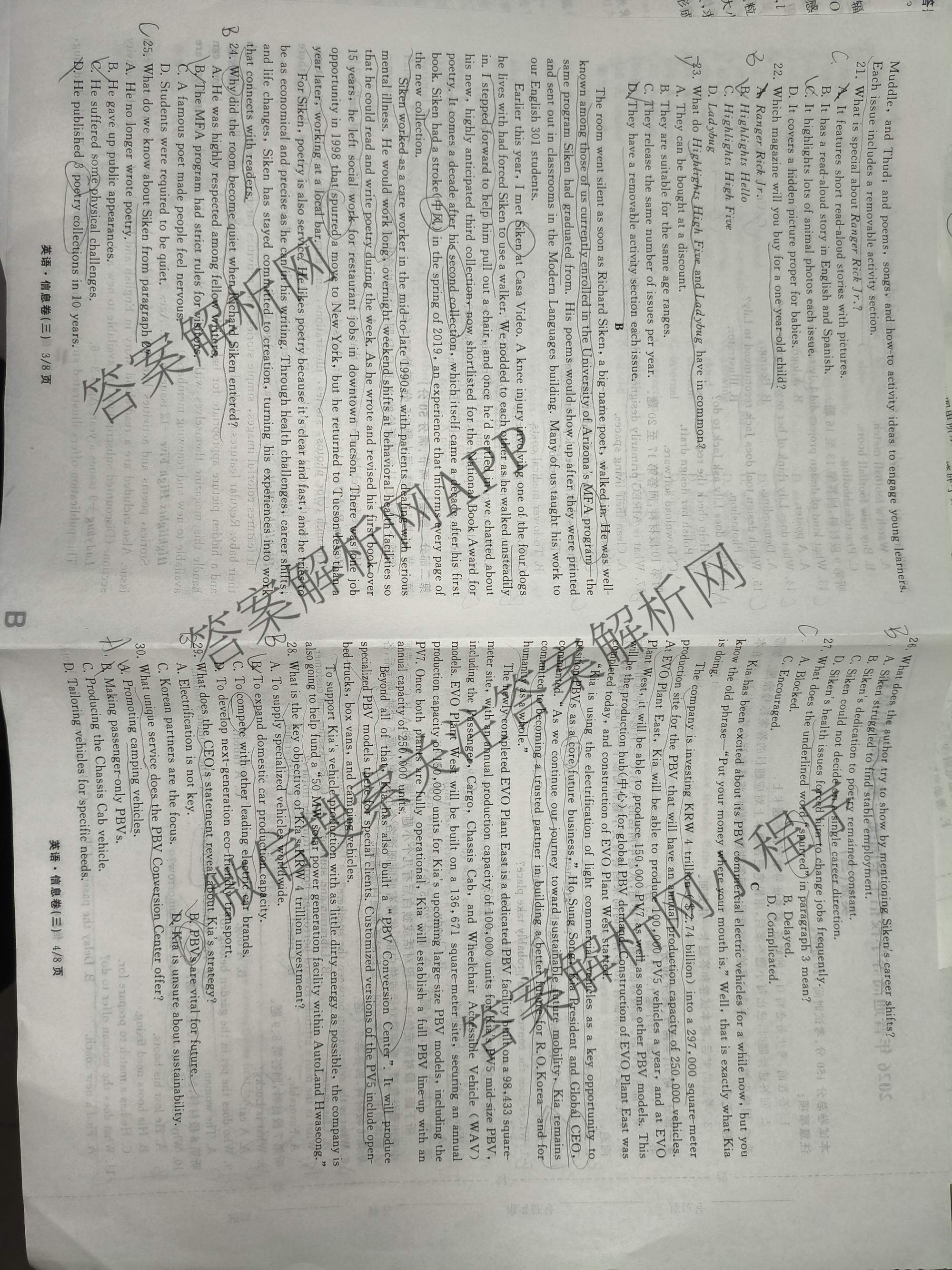 天舟高考衡中同卷2026年普通高等学校招生全国统一考试模拟信息卷(三)3(已更新地理 政治(河南版) 物理(JY)等24份)英语试题