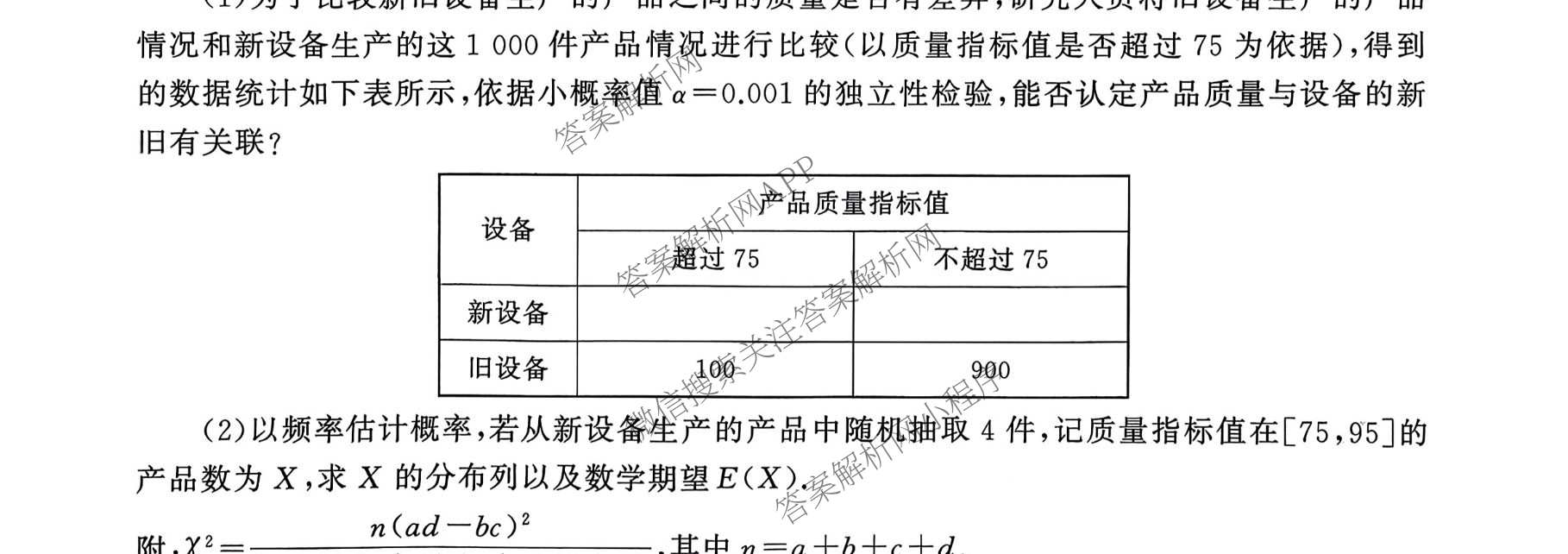 天舟高考衡中同卷2026年普通高等学校招生全国统一考试模拟信息卷(二)2各科答案及试卷（含化学(山东版)、历史(GY)、数学(B)等）数学试题