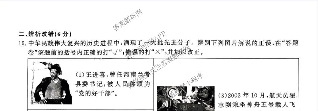 安徽省2025-2026学年九年级上学期教学质量调研一(无标题)各科答案及试卷（含英语、历史、物理(北师大版)等）历史试题