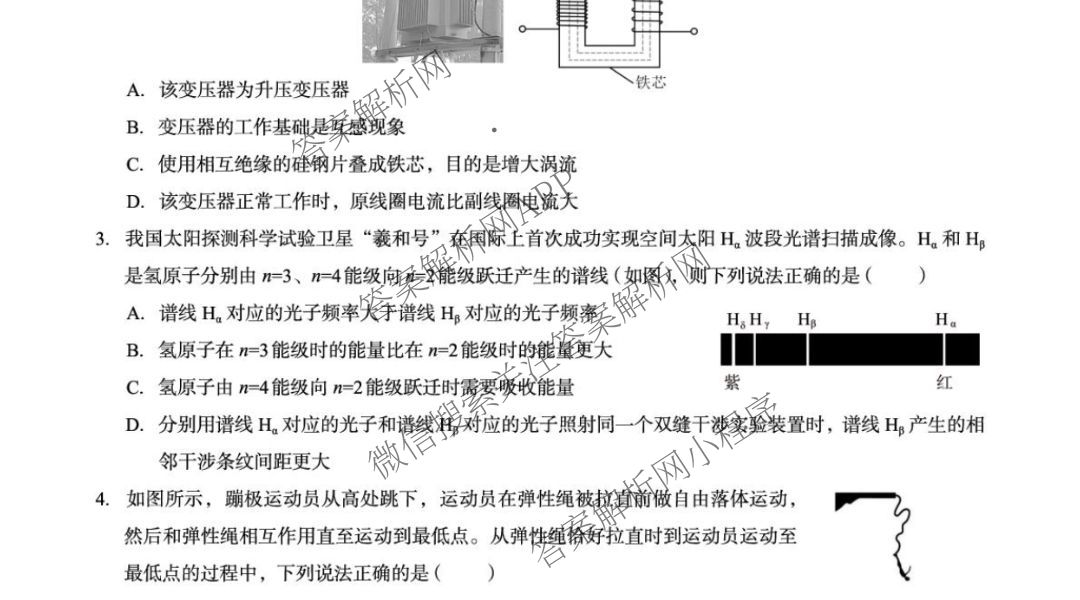 广西邕衡教育名校联盟广西2026届高三年级秋季学期8月联合调研测试试卷及答案汇总（10科全）物理试题