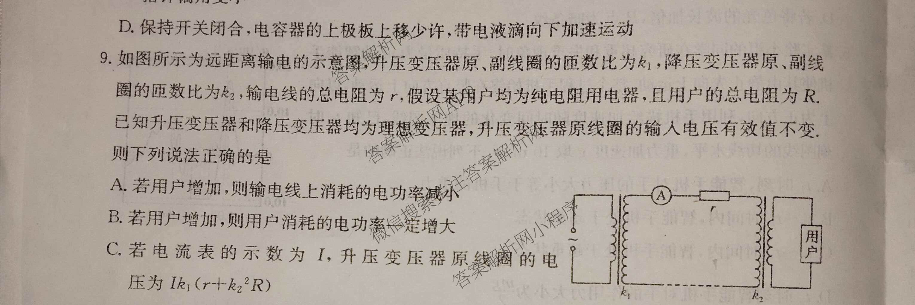 2026年全国高考冲刺压轴卷(一)1各科答案及试卷（含化学(广西) 数学 物理(AH)等67份）物理试题