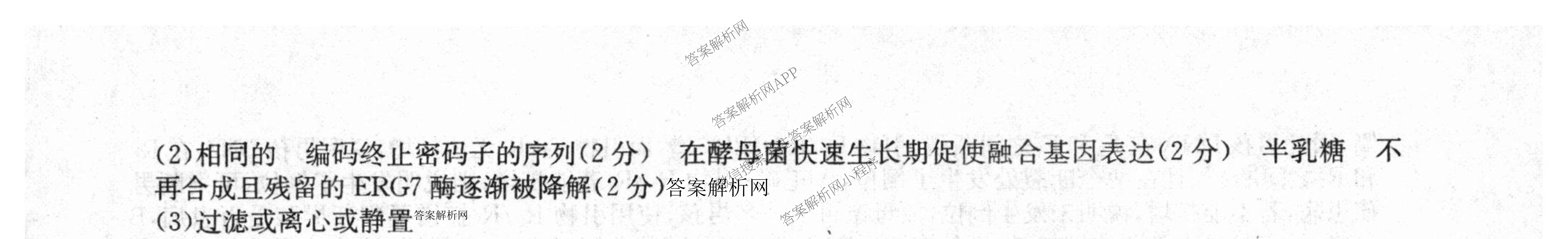 2026年全国高考仿真模拟卷(三)3试卷及答案汇总(已更新语文(N)、生物(A N)、物理(A N)等14份)生物答案