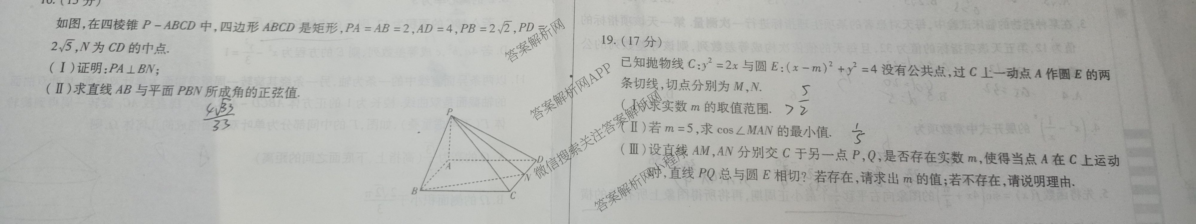 2025届高三山西省榆社中学高考密卷乙卷（含语文 历史 化学等）数学试题