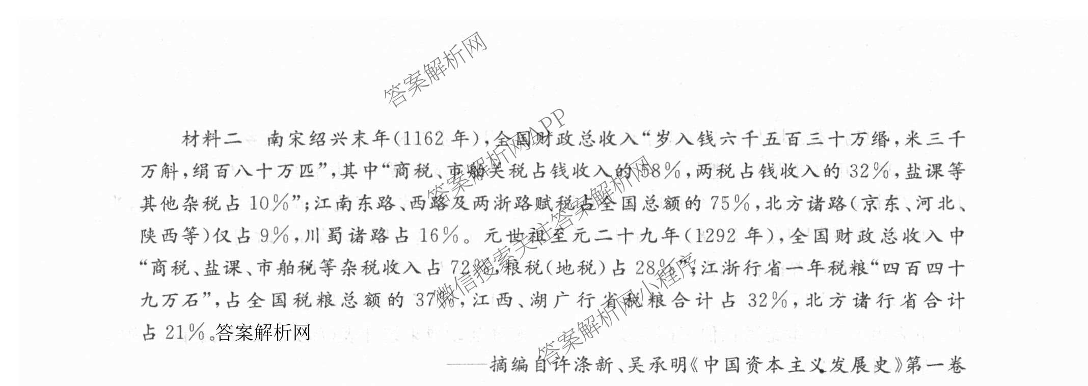 2026届名校大联盟高三月考卷(八)8各科答案及试卷（含化学 英语 历史等）历史试题