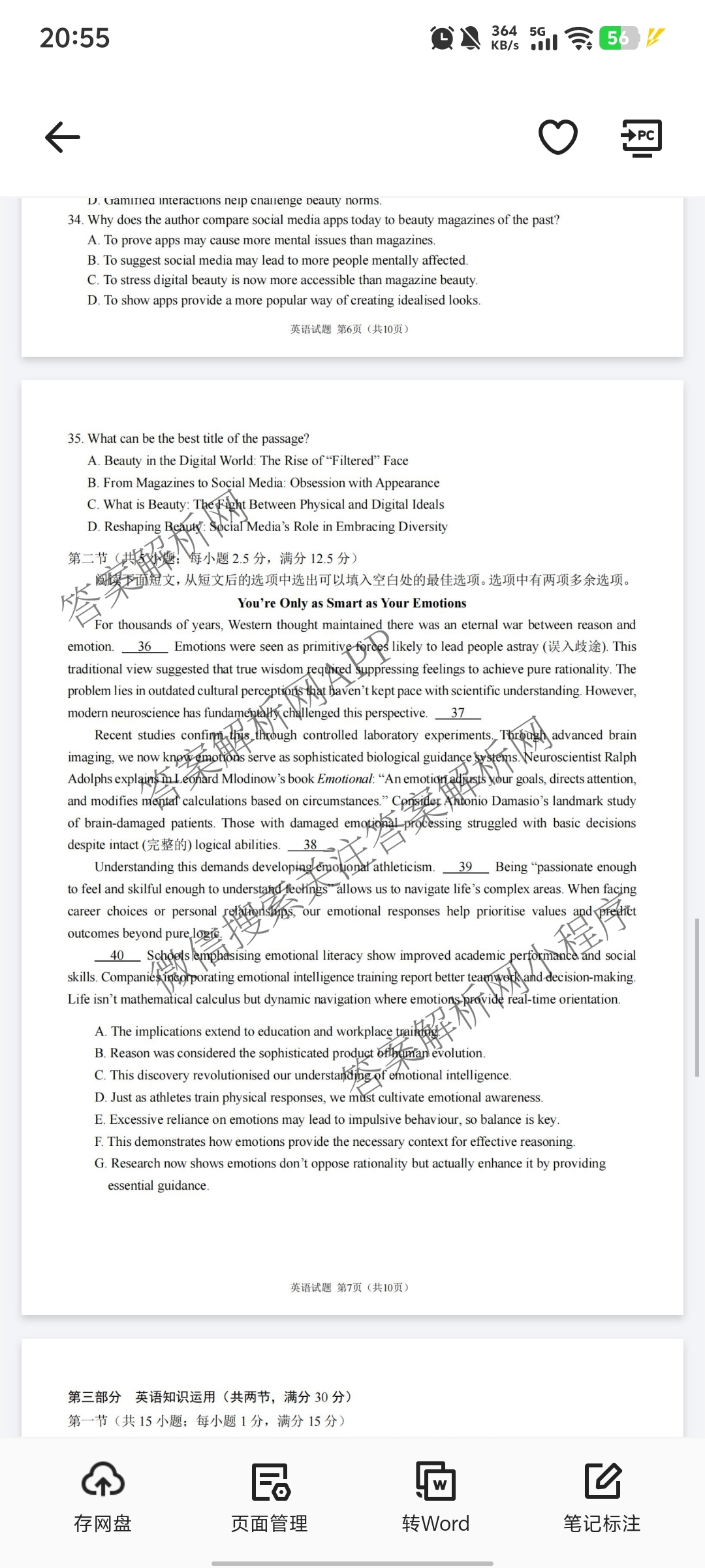 [成都七中零诊]2024-2025学年度下期高2026届零诊模拟考试试卷及答案汇总(已更新政治 数学 英语等9份)英语试题