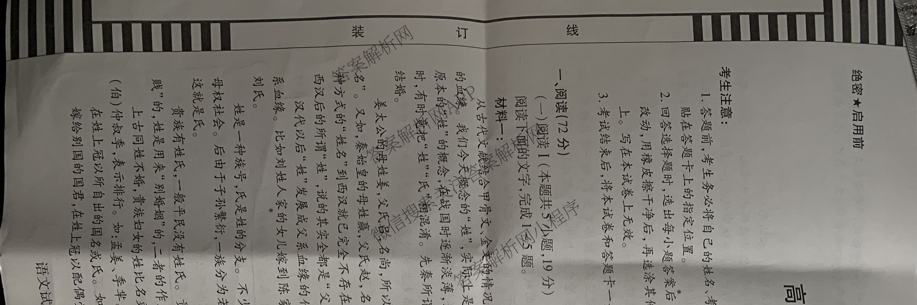  天一大联考安徽2025-2026高二年级12月阶段性检测(无标题)试卷及答案汇总（20科全）语文试题