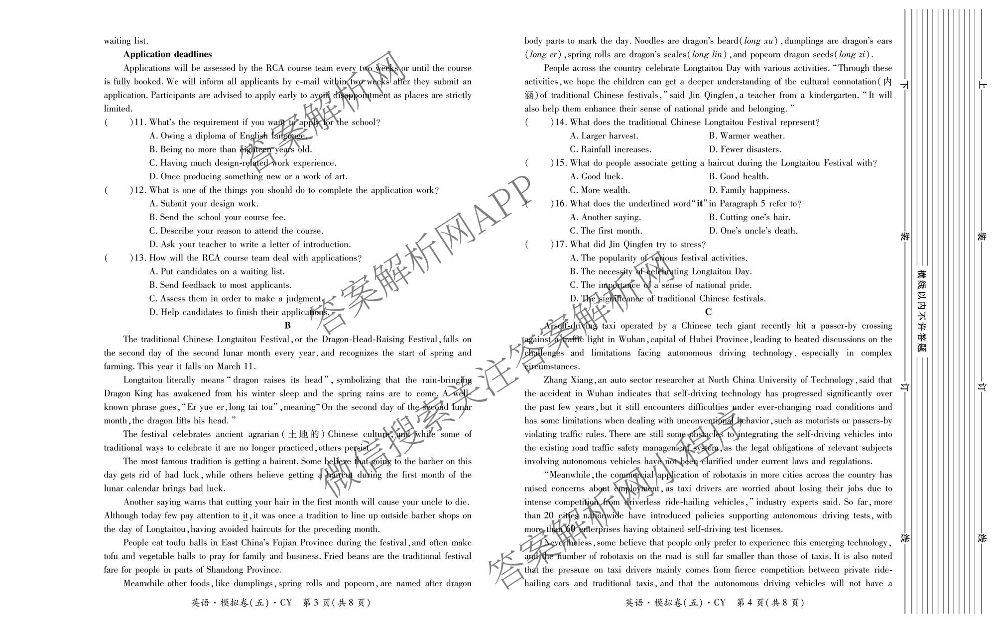 2026年陕西省普通高中学业水合格性考试模拟卷CY(五)试卷及答案汇总（含政治、生物、信息技术等11份）英语试题