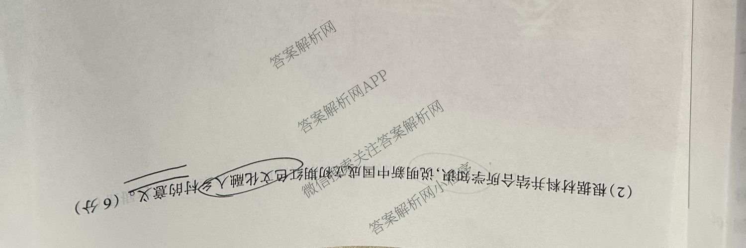 天一大联考2025-2026学年高三3月联考(SHAX202603)(3.5)试卷及答案汇总（含数学(B) 数学 物理等27份）历史试题