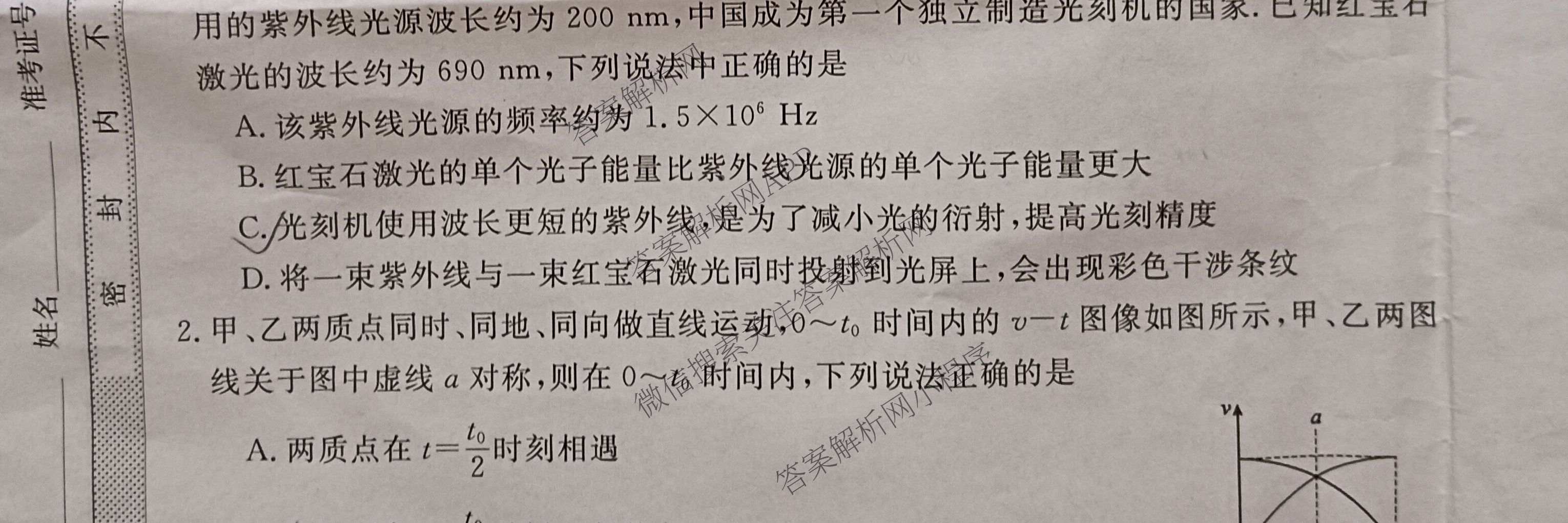 2025年普通高校招生考试冲刺压轴卷(一)1各科答案及试卷(已更新历史(K在括号外)、语文(X在括号外)、生物(A在括号外)等58份)物理试题