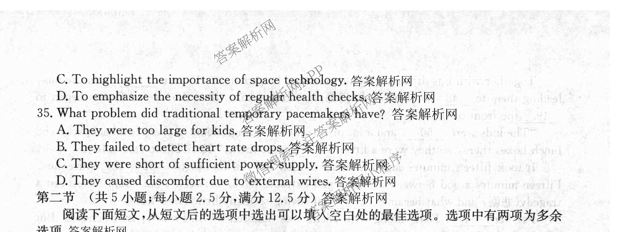 2026年全国高考冲刺压轴卷(四)4（67科全）英语试题
