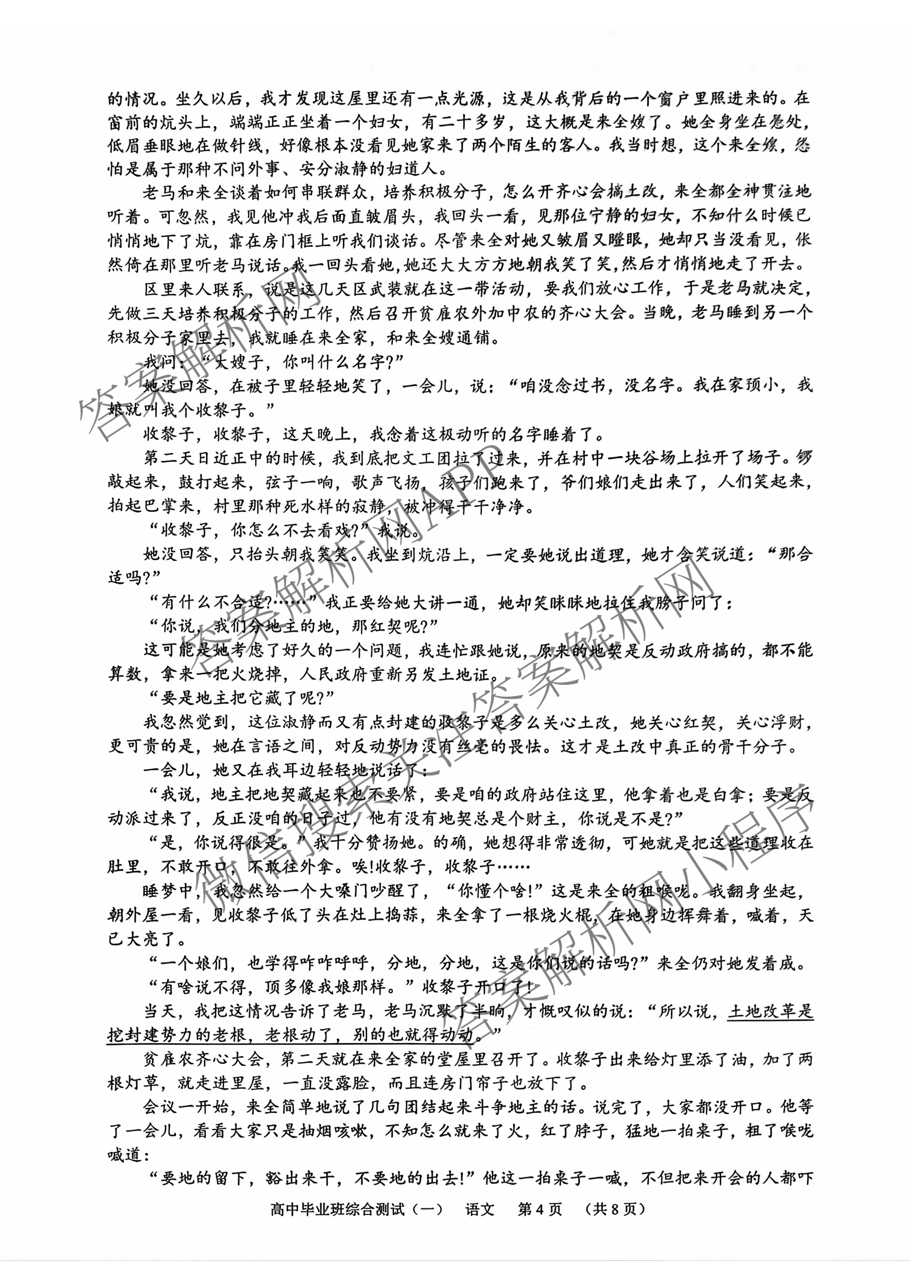2026届天河区普通高中毕业班综合测试(一)试卷及答案汇总（含政治、物理、英语等9份）语文试题