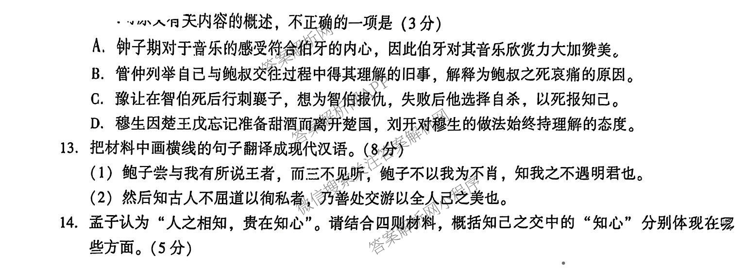 湖北省高中名校联盟2026届高三第一次联合测评（含语文 政治 生物等）语文试题