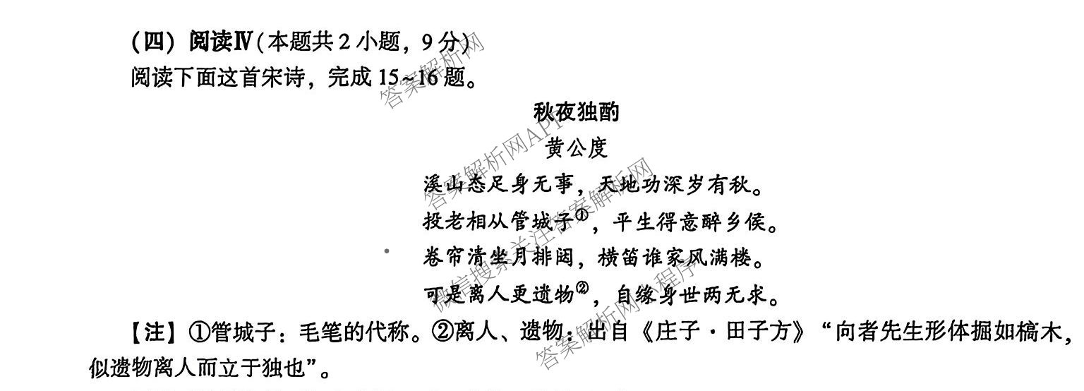 圆创湖北省高中名校联盟2026届高三第一次联合测评各科答案及试卷（含历史 地理 数学等）语文试题