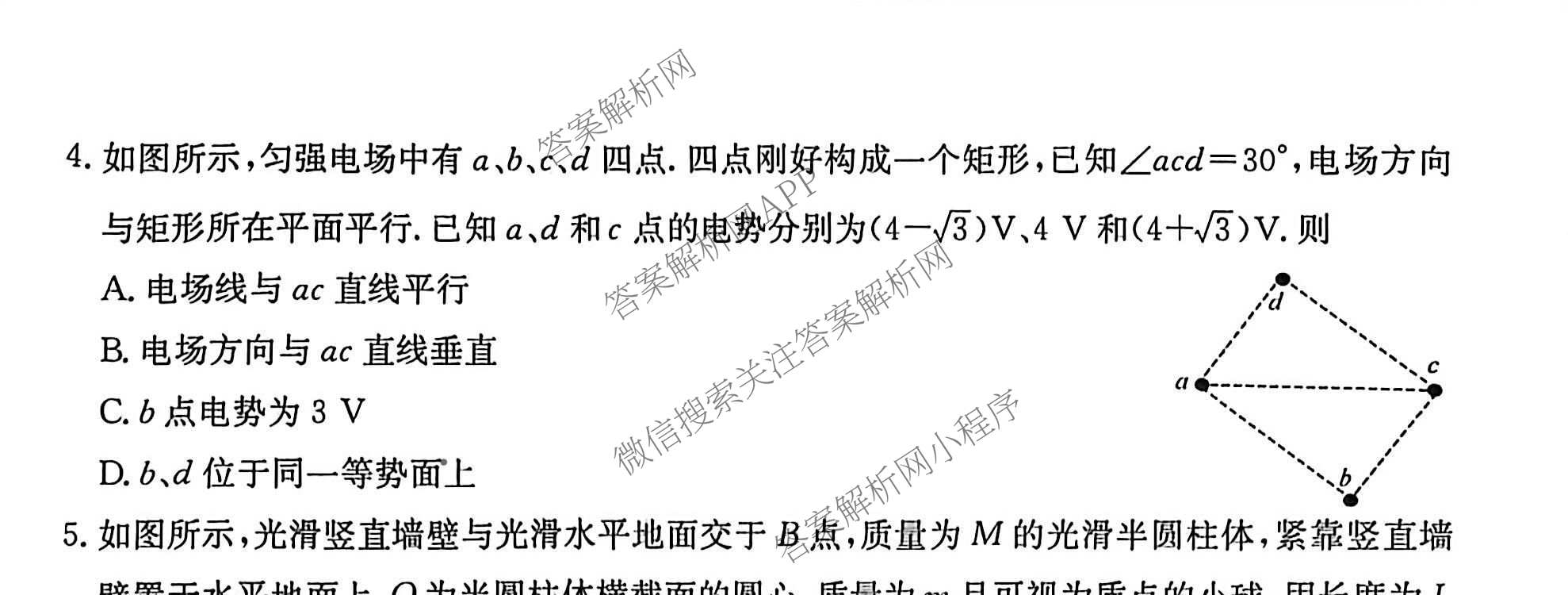 甘肃省临洮二中2026届能力提升训练卷(二)(6251C-2)各科答案及试卷（含语文 数学 政治等）物理试题