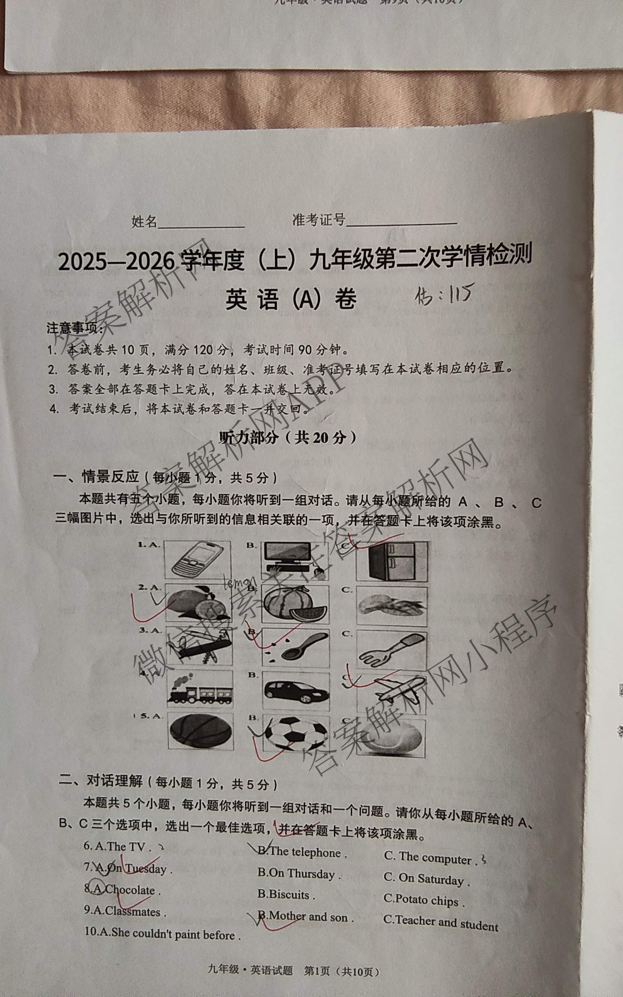 山西省2025-2026学年度(上)九年级第二次学情检测: 含历史(A卷)、物理(A卷)、数学(A卷)试卷解析英语试题