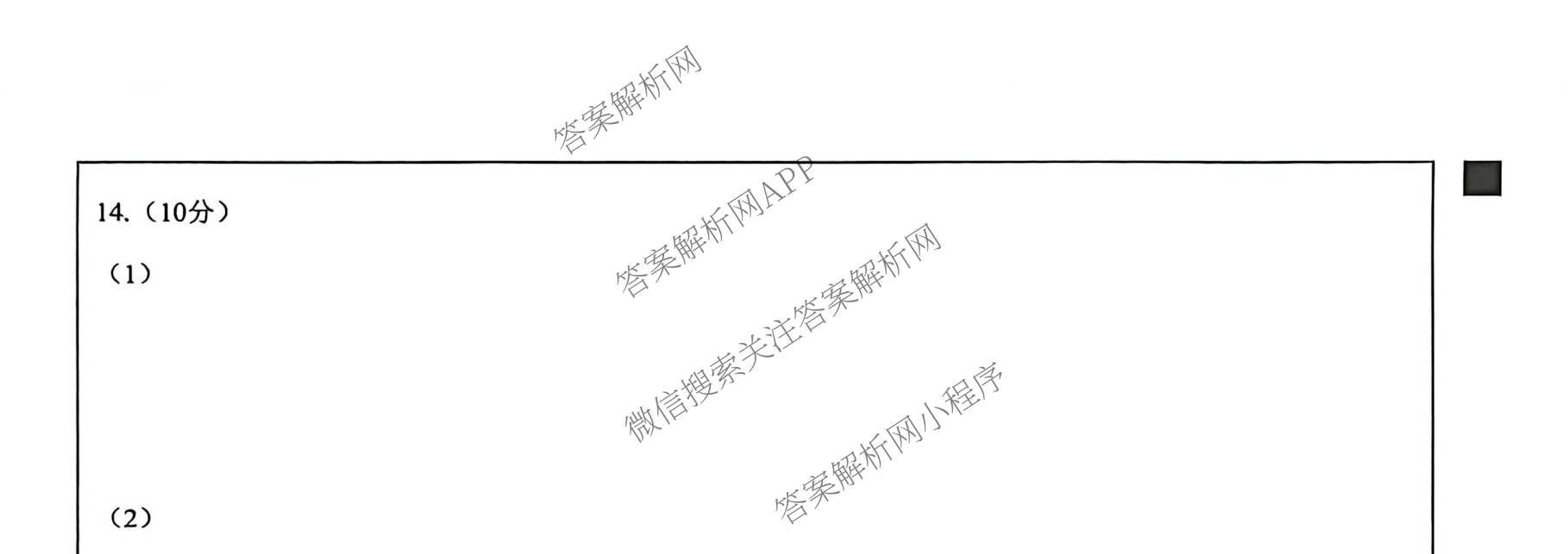 2026年安徽中考信息交流试卷(一)1各科答案及试卷(已更新英语 化学 历史等7份)道德与法治试题