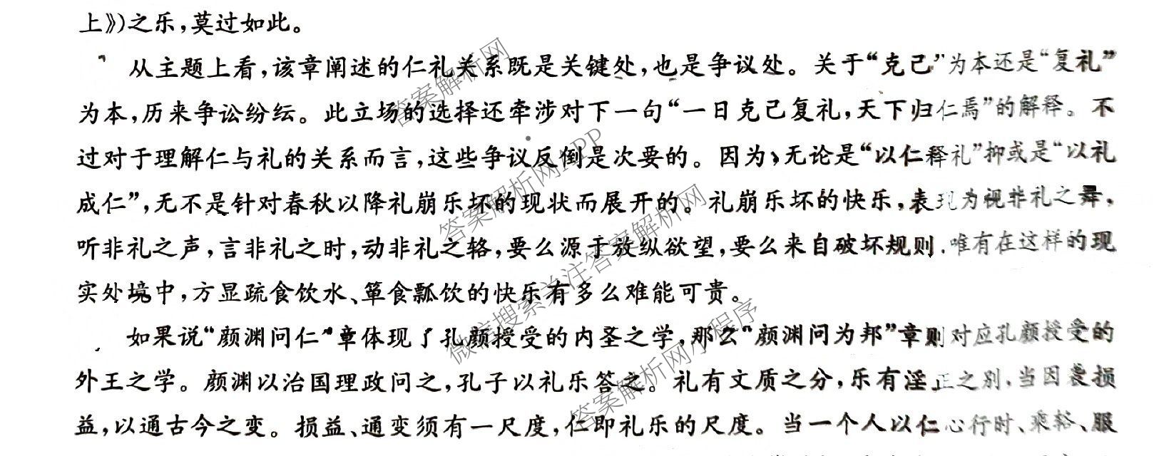 2025年定西市普通高中高三年级诊断考试各科答案及试卷（含政治 化学 语文等）语文试题
