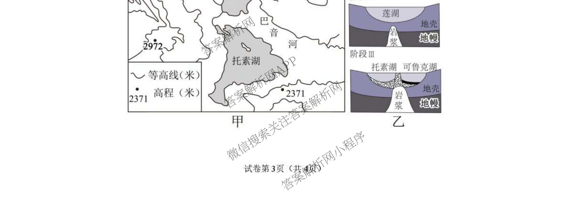 云南省昆明市第三中学高2027届高三年级上学期9月月考各科答案及试卷（含化学、政治、语文等9份）地理试题