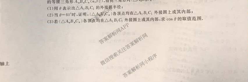 名校之约系列2026届高三高考考前模拟卷(一)1各科答案及试卷: 含地理(山东) 生物 化学试卷解析数学试题