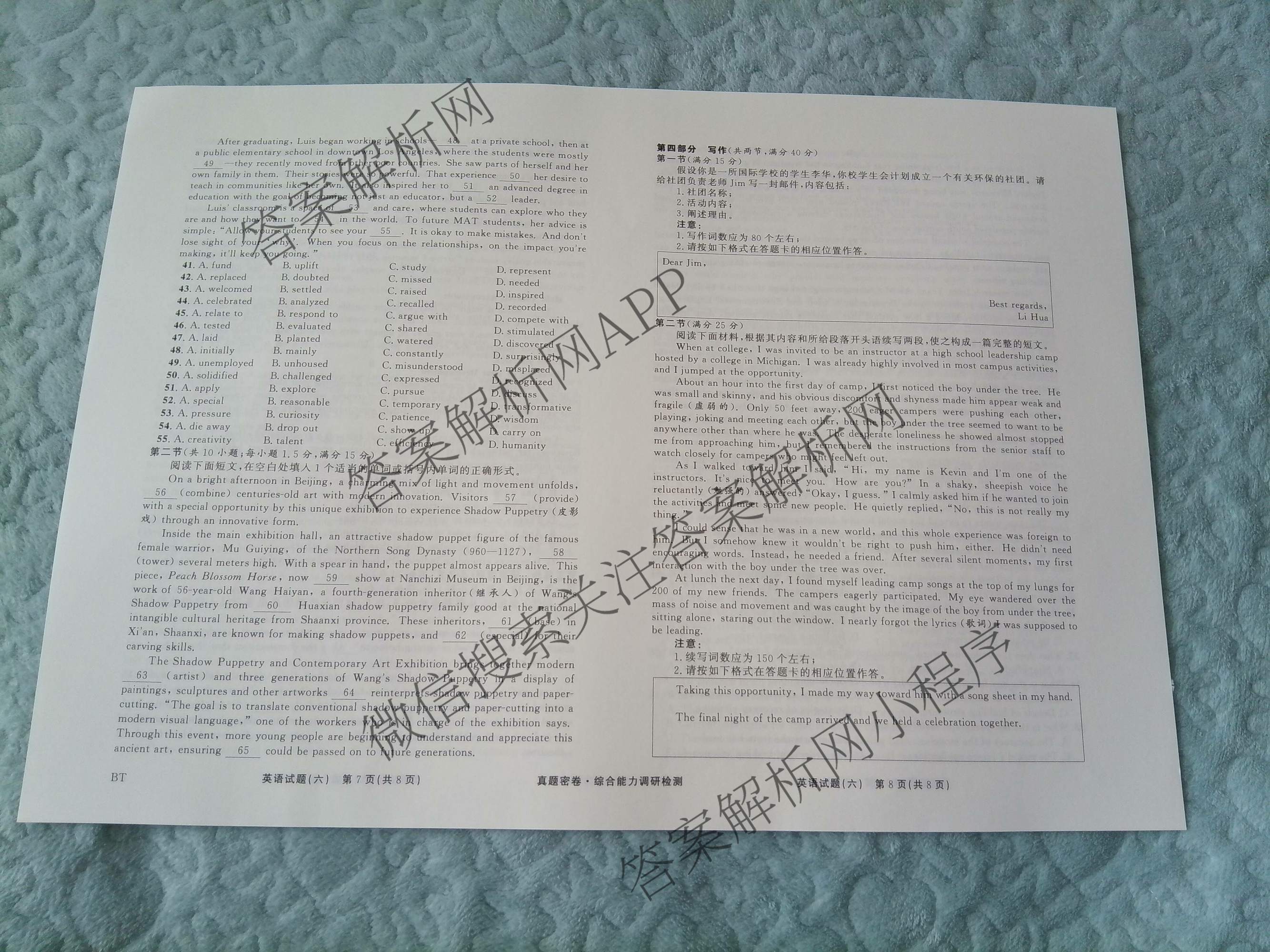 衡水真题密卷2025-2026学年度综合能力调研检测(六)6各科答案及试卷(已更新物理(7) 生物(2) 英语(BT)等14份)数学试题