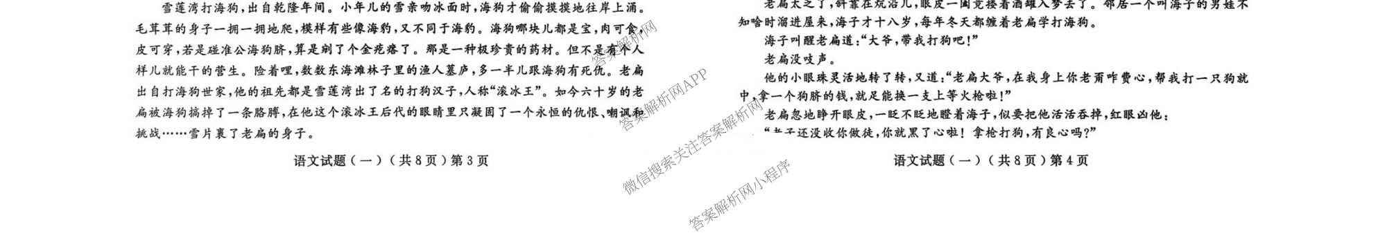 [聊城一模]山东省聊城市2026年高考模拟试题(一)各科答案及试卷（含化学 地理 语文等9份）语文试题