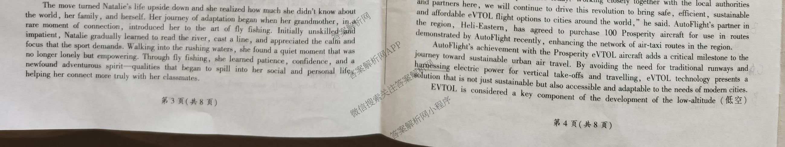 百师联盟2025-2026学年高三年级全真模拟测试卷（含地理 政治 物理(B)等）英语试题