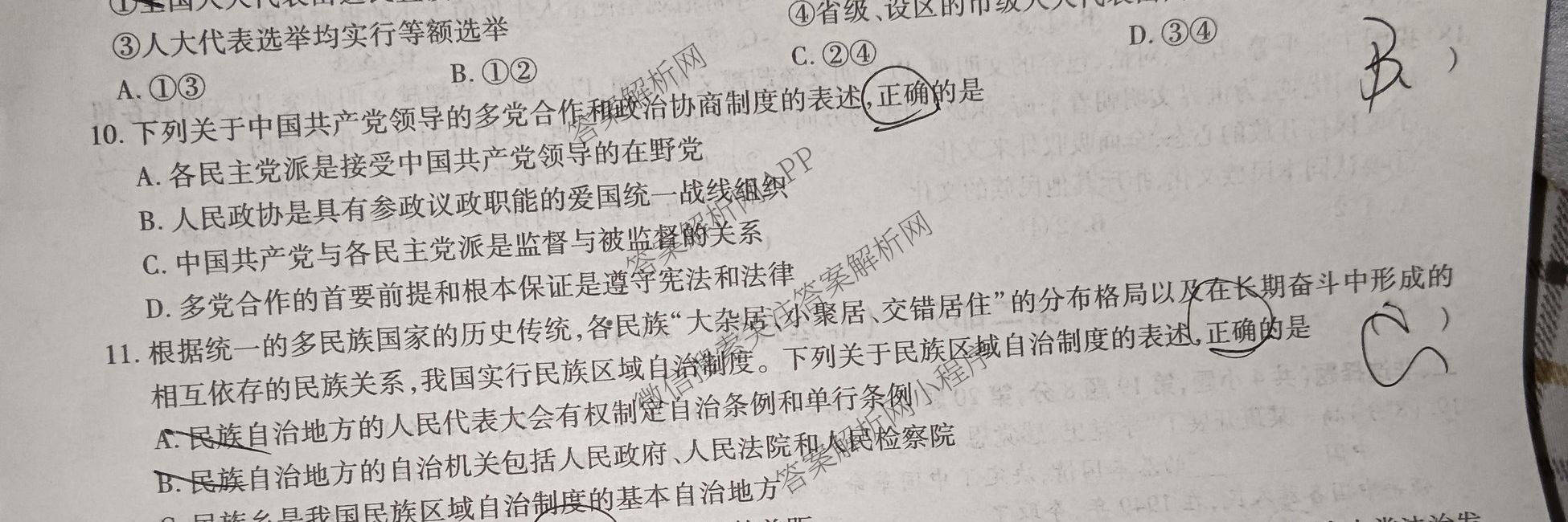 益卷2025年陕西省普通高中学业水合格性考试信息卷(B)各科答案及试卷（含生物 政治 英语等9份）政治试题