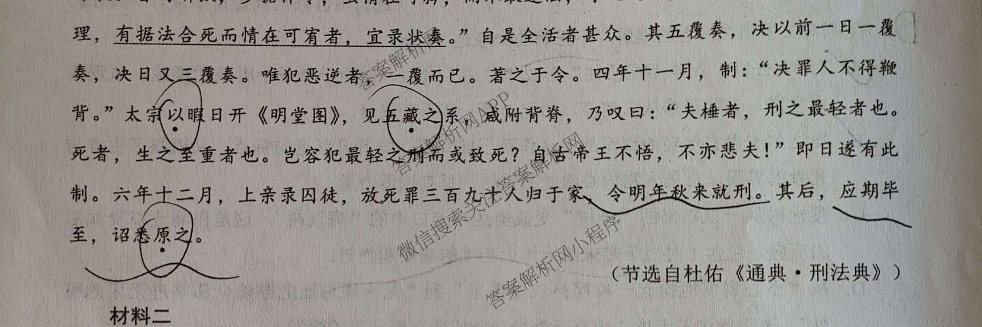 全国名校联盟2026届高三联合开学模底考试2025.8各科答案及试卷（含生物、数学、英语等）语文试题