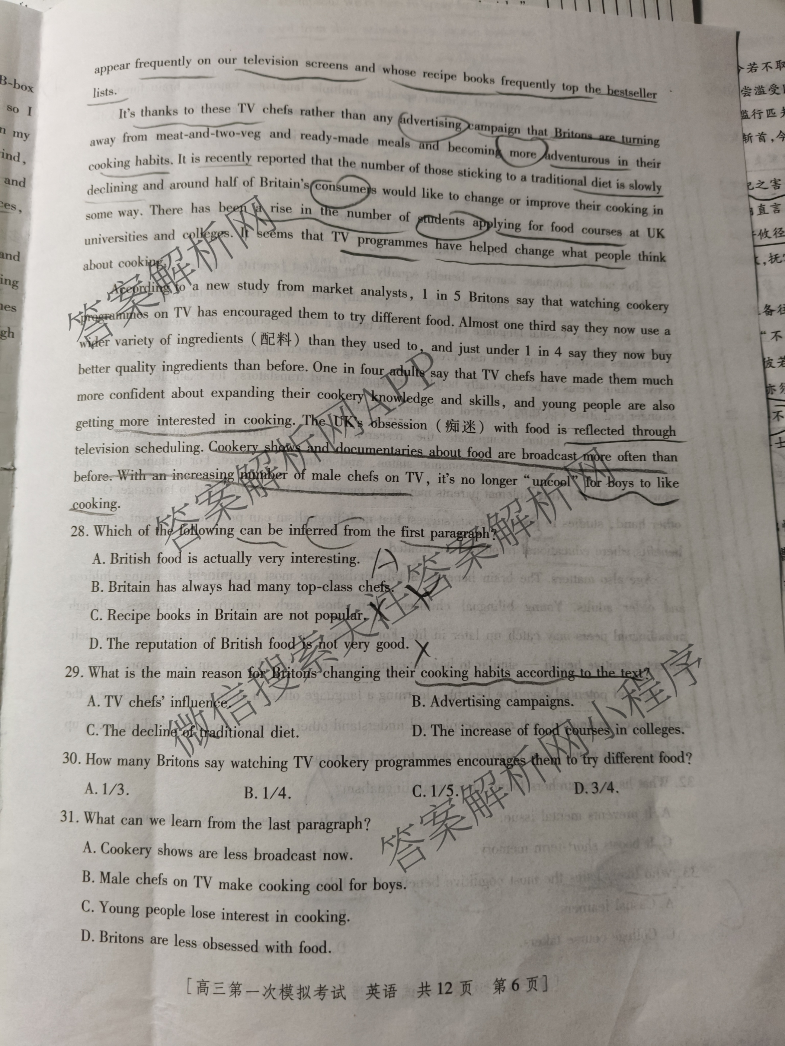 陕西省兴市2026届高三第一次模拟考试（含政治 数学 语文等）英语试题