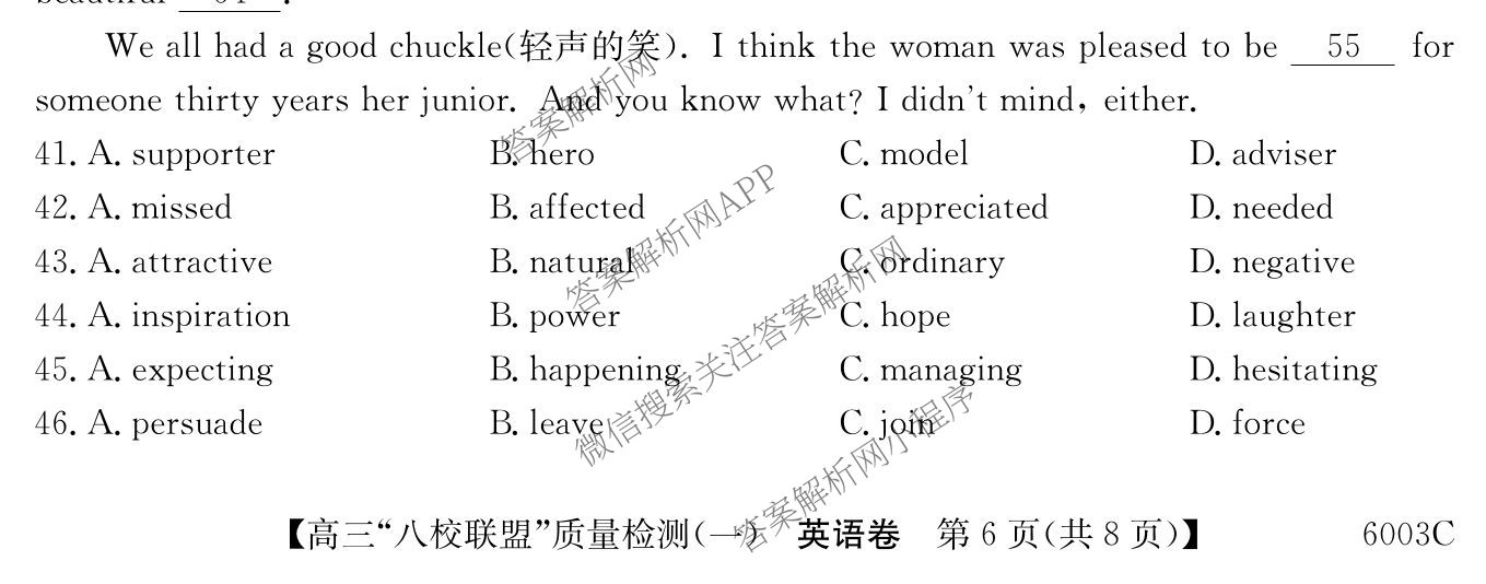 2025~2026学年度广东省高三