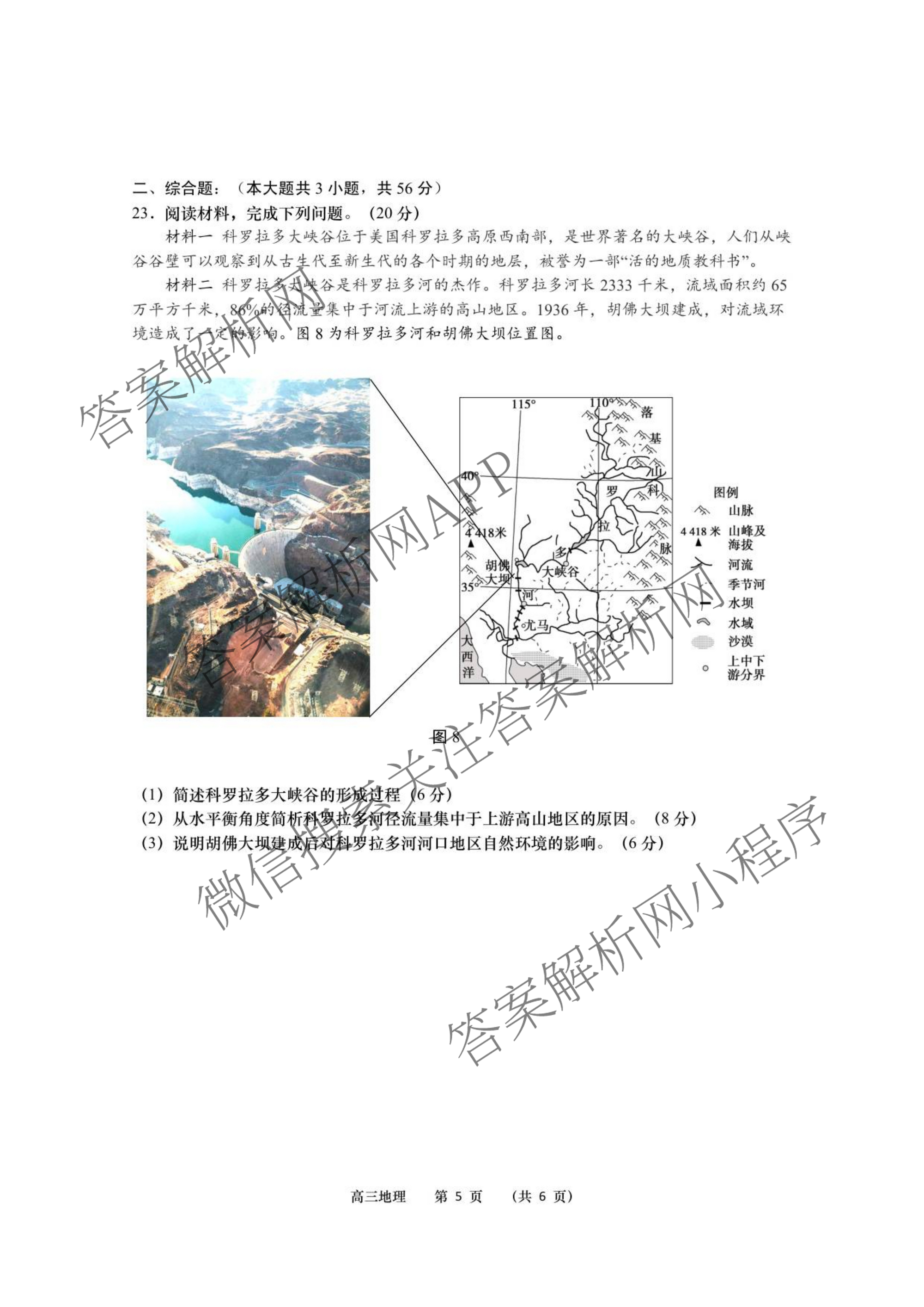江苏省如皋市2025-2026学年度高三年级第一学期教学质量调研(一)试卷及答案汇总(9科全)地理试题 江苏省如皋市2025-2026学年度高三年级第一学期教学质量调研(一)试卷及答案汇总(9科全)地理试题
