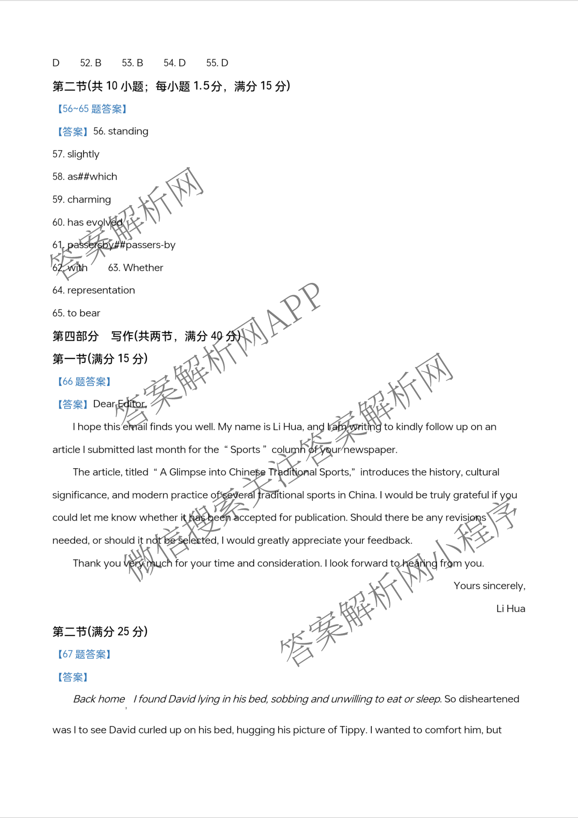 山西大学附中2025~2026学年第一学期高三10月模块诊断(总第五次): 含地理、英语、语文试卷解析英语答案