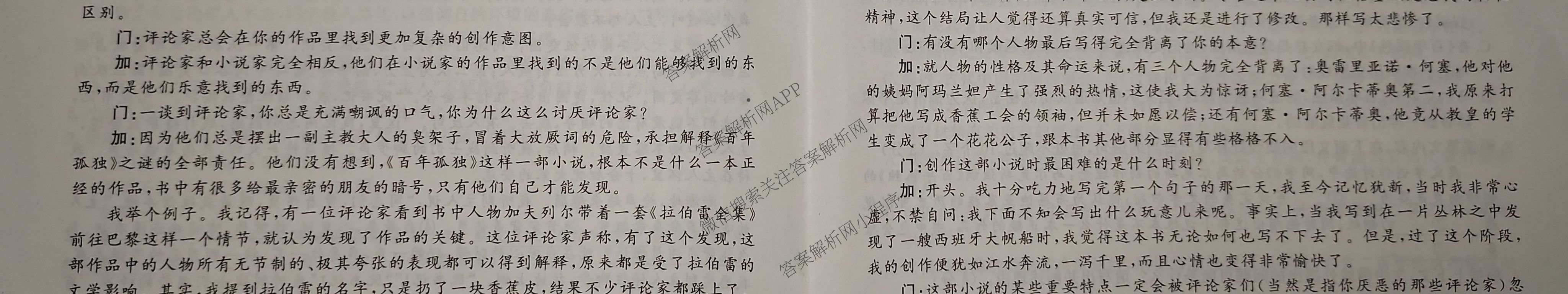 真题密卷2025-2026学年度备考信息导航演练(一)1试卷及答案汇总（含化学(7) 英语(BT) 语文(A)等）语文试题